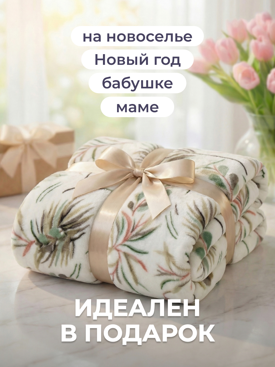 Покрывало BRAVO Валета 150 x 200 см велсофт - фото 4