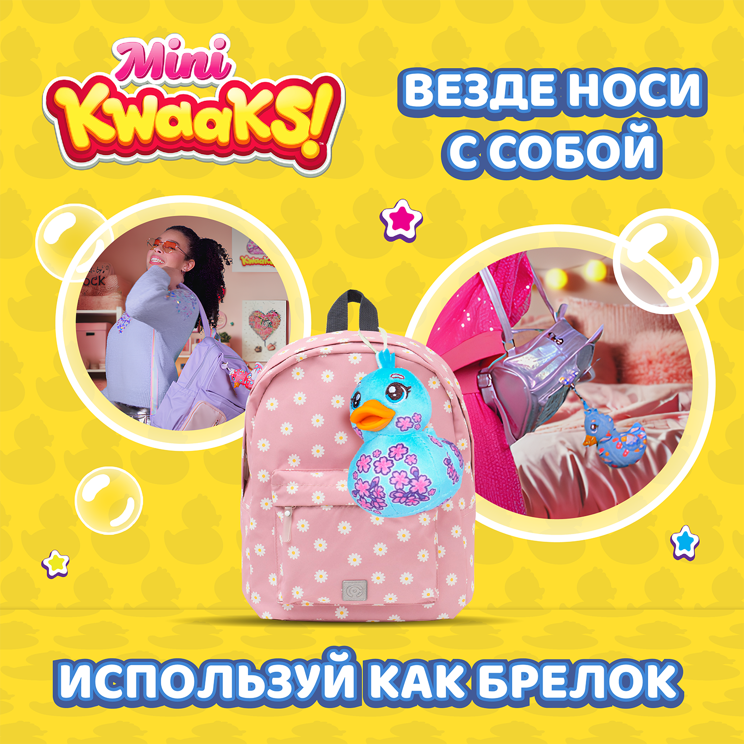 Игрушка мягкая KWAAKS утка Сакура 10см M13272 - фото 3