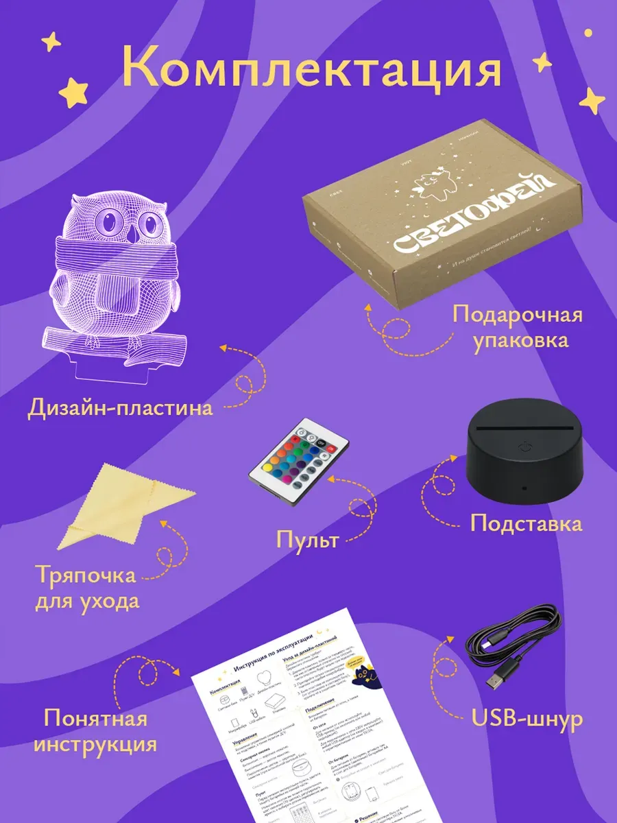 Ночник Светофей Совушка на ветке - фото 5