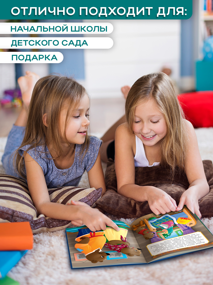 Комплект книг ГЕОДОМ Добрые сказки 8 штук - фото 5