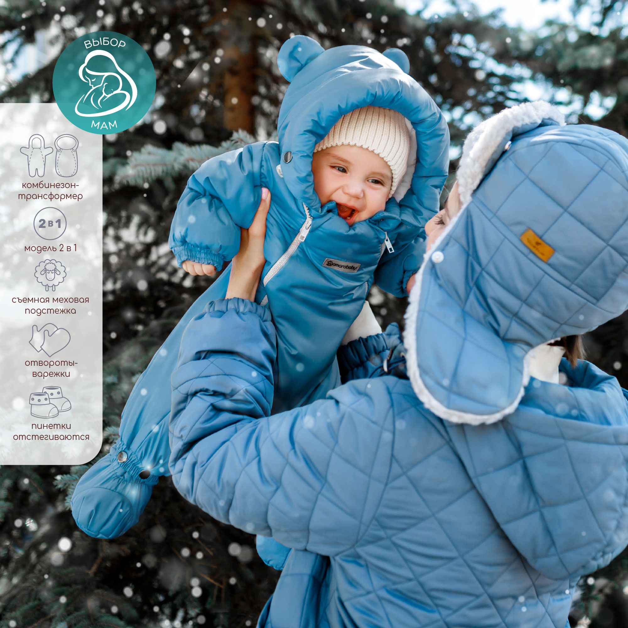 Комбинезон Amarobaby (С)AB-OD21-6105-SG - фото 3