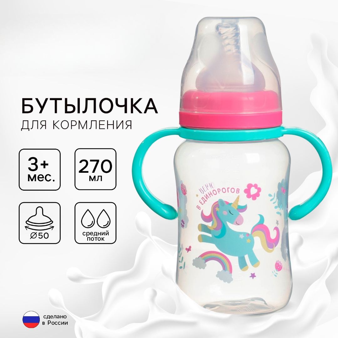 Бутылочка Mum and Baby - фото 1