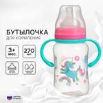 Бутылочка Mum and Baby