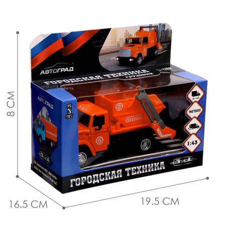 Мусоровоз Автоград 1:43