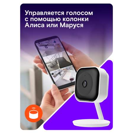 Камера системы видеонаблюдения Ростелеком IP внутренняя IPC8232SWC-WE-B для домашного использования