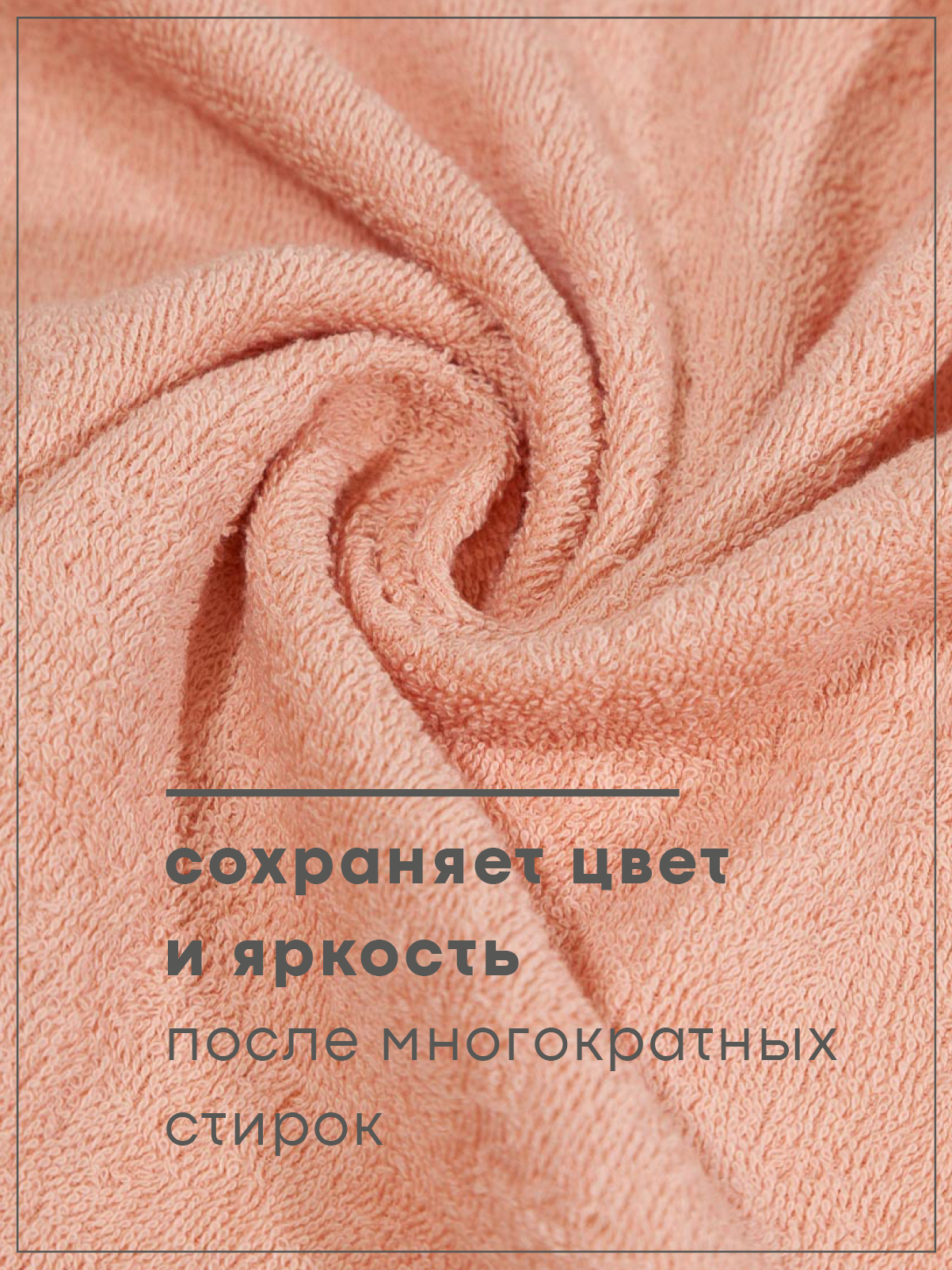 Полотенце Wellness Симпл 70 x 140 см - фото 5