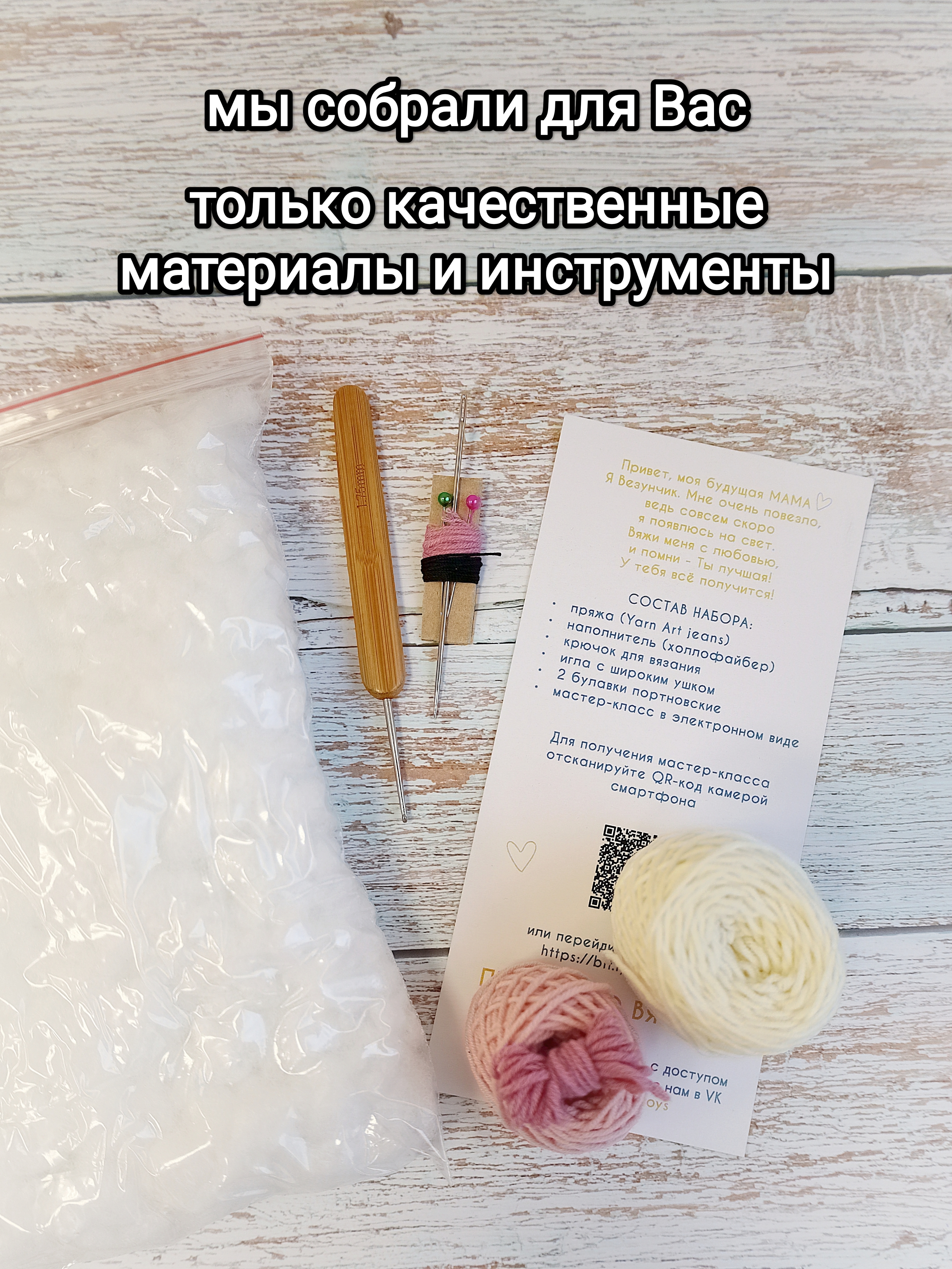 Набор для творчества Я Везунчик вязание игрушки Единорожка - фото 3