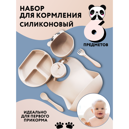 Набор посуды PlayKid