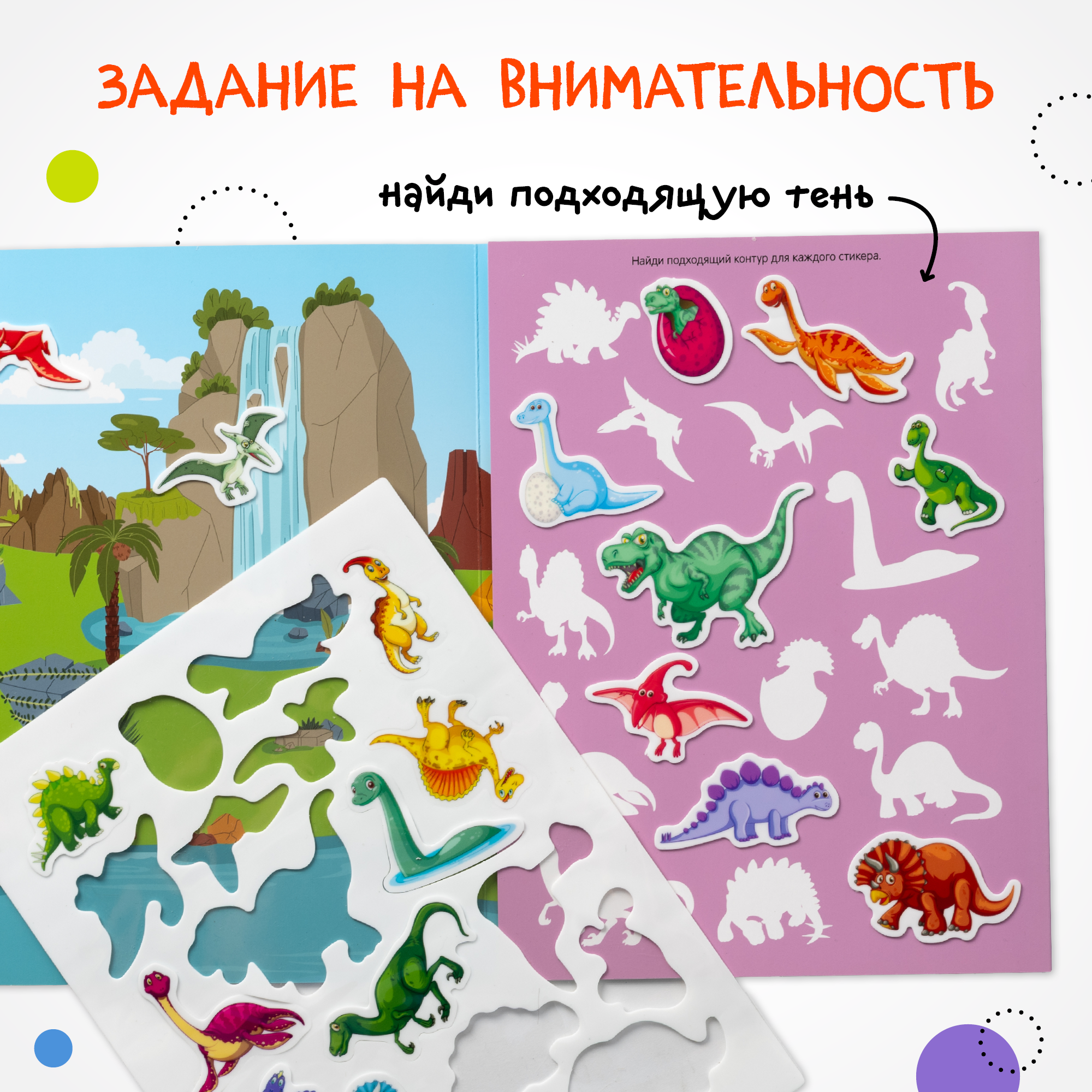 Набор Многоразовые прилипайки МОЗАИКА kids Транспорт и динозавры 2 книги с наклейками на статике - фото 10