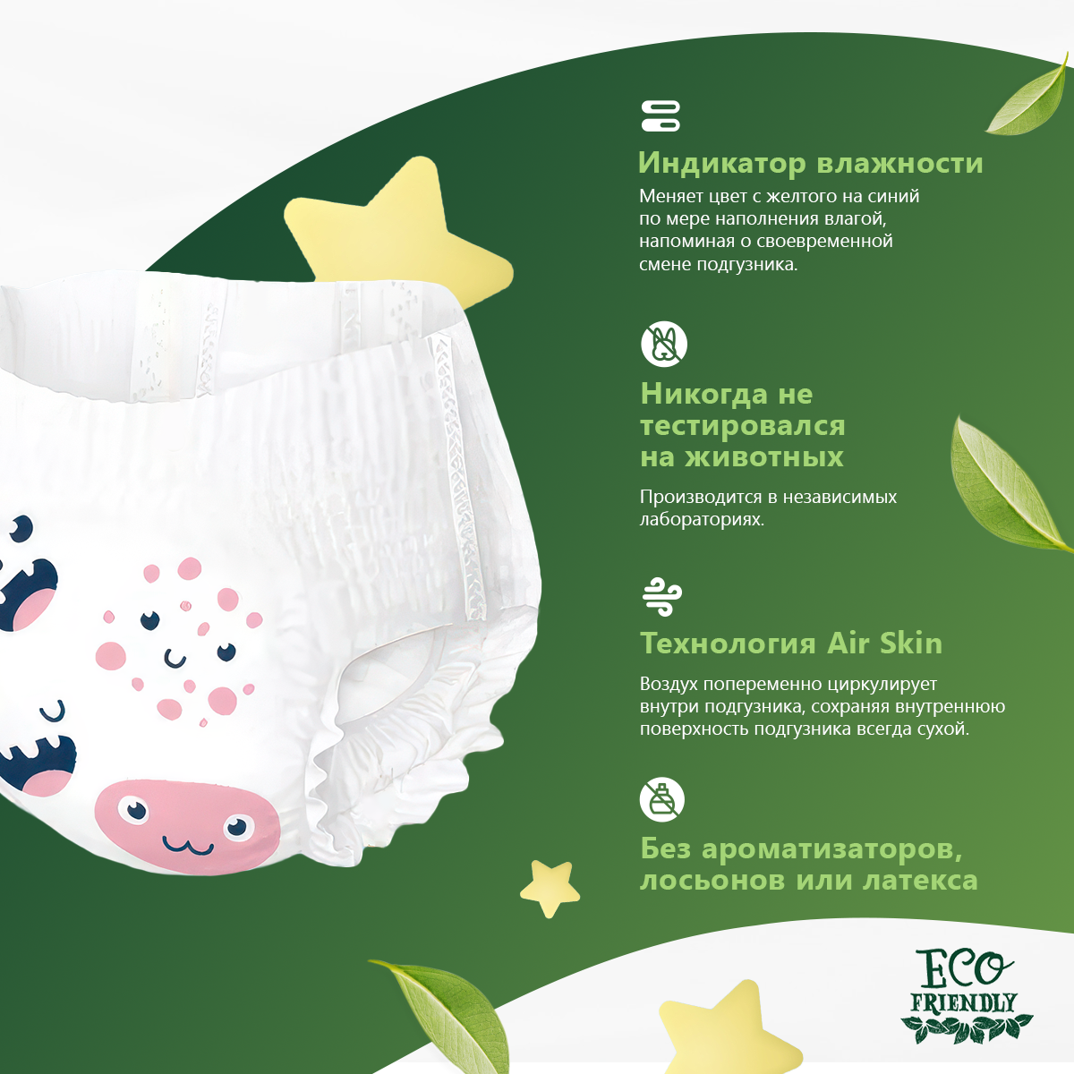 Трусики SUPERGREEN Premium L 44 шт. - фото 6
