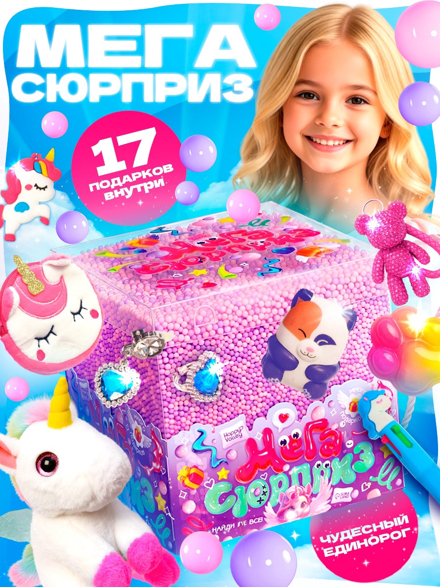 Мягкая игрушка Happy Valley Игрушка - фото 1
