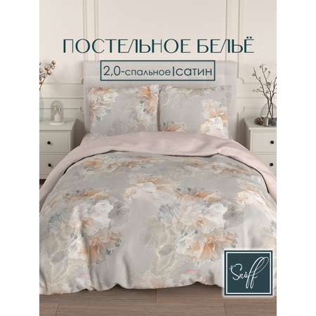 Комплект постельного белья для SNOFF 2 - спальный макси сатин Рейси