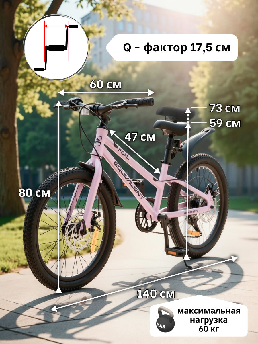Двухколесный велосипед EQUIVALENT 20 дюймов - фото 4