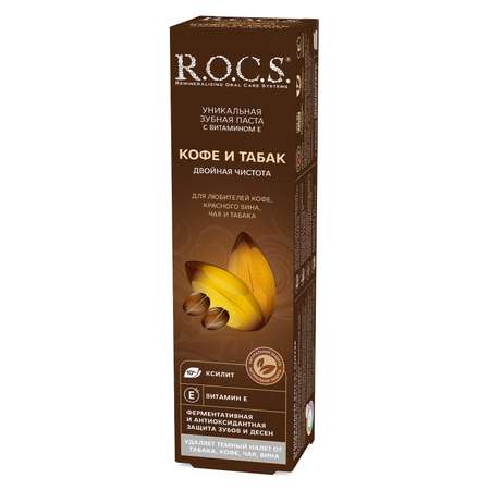 Зубная паста R.O.C.S.