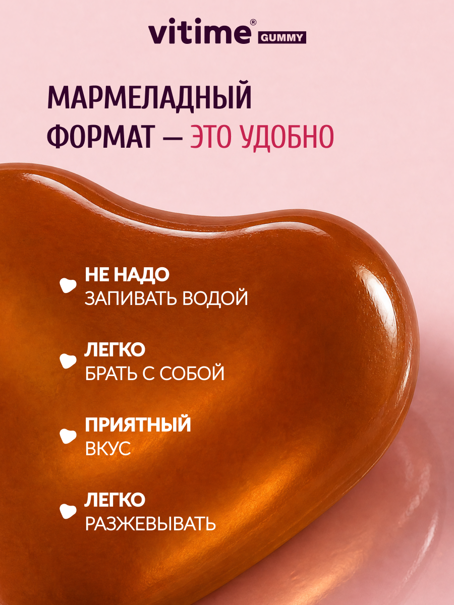 Коллаген Vitime Gummy с витамином С - фото 10