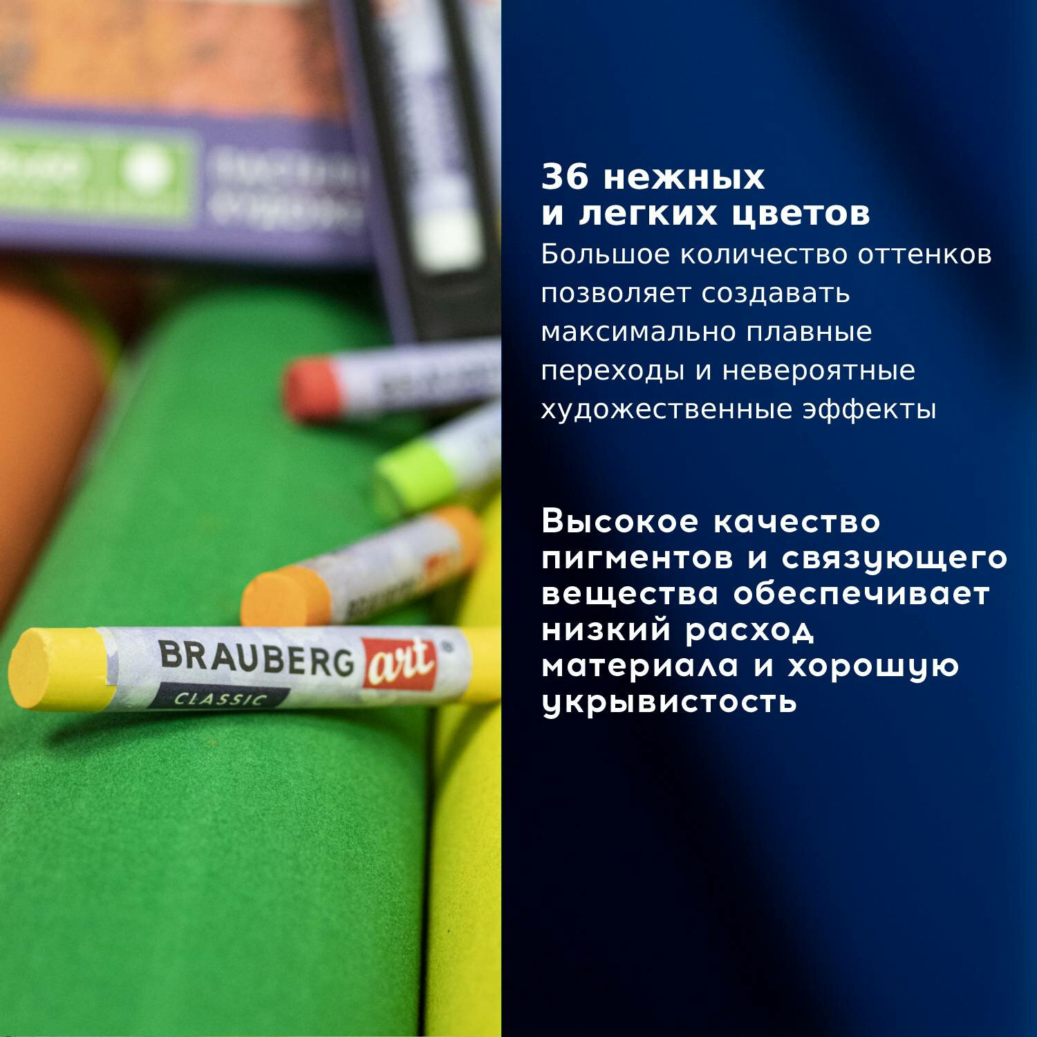 Пастель сухая Brauberg 36 шт. - фото 10