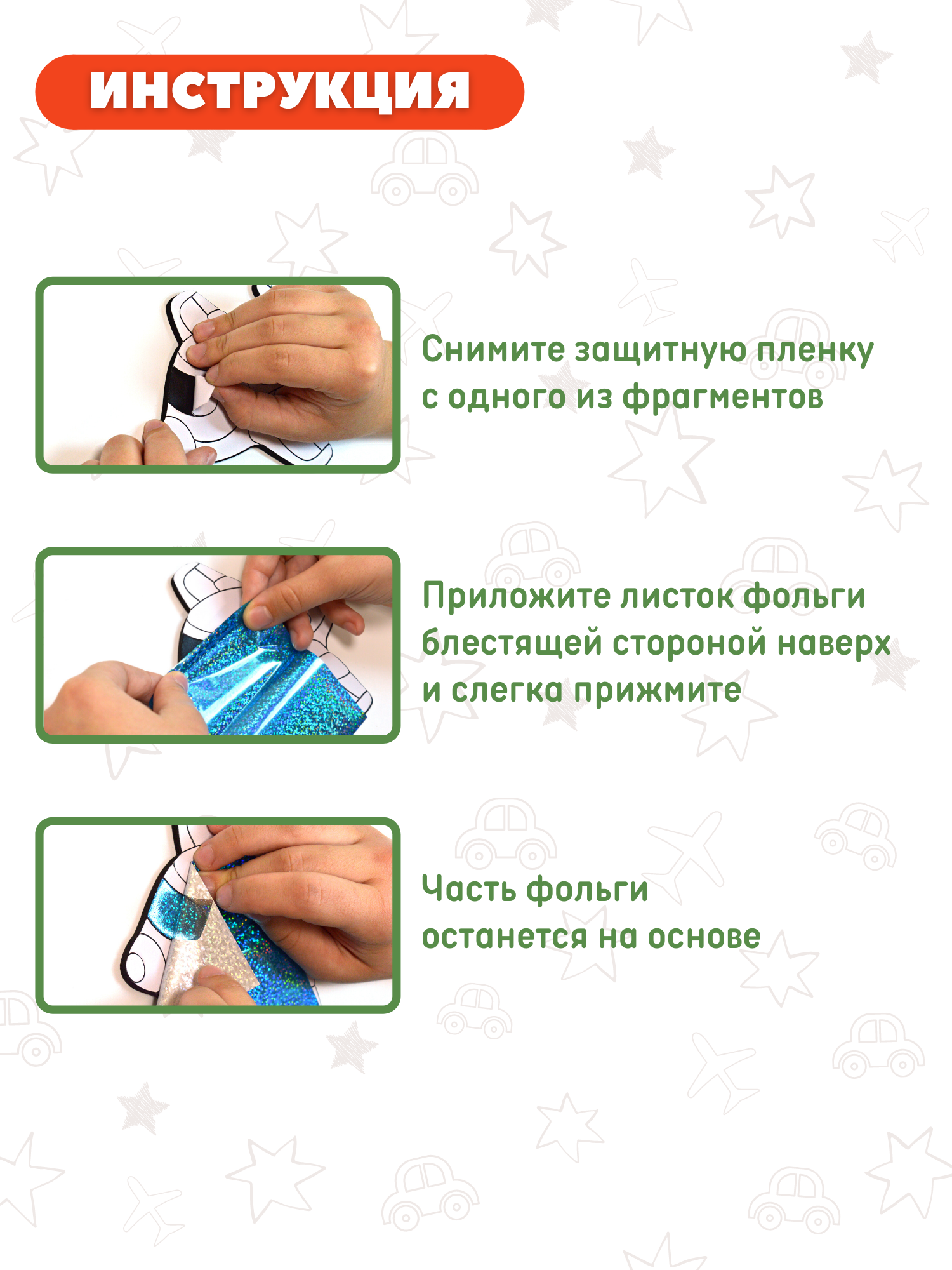 Набор для творчества Дрофа-Медиа аппликация - фото 3