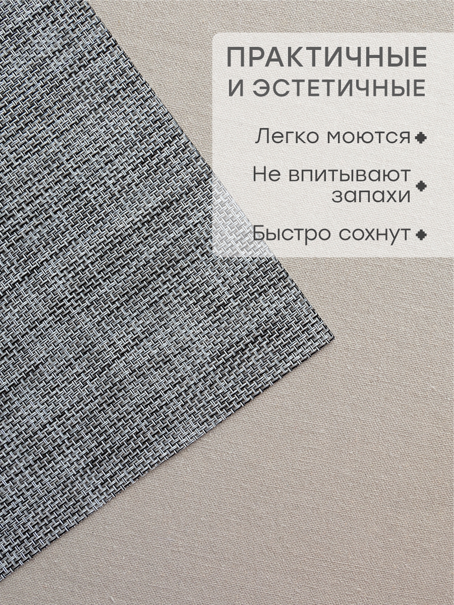 Набор салфеток сервировочных 4 шт. DeNASTIA Меланж 45x30 см серый E000740 - фото 2