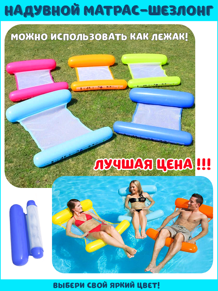 Надувной матрас шезлонг AMICO 110х80 см - фото 3