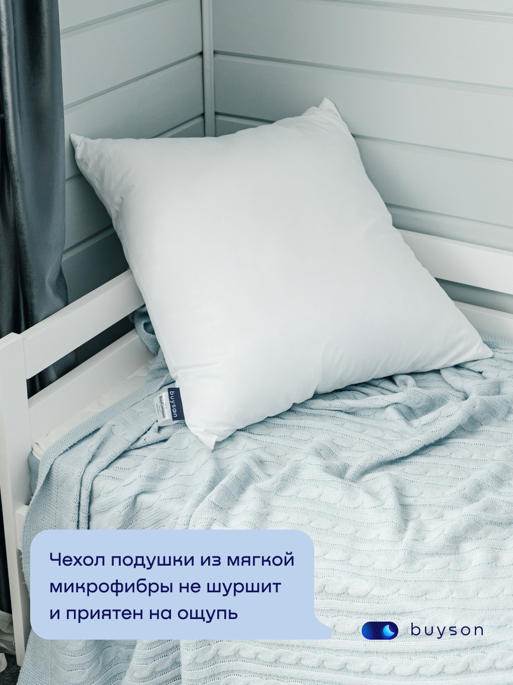 Подушка ортопедическая buyson БайФёрст высота 22 см 70 x 70 см - фото 5