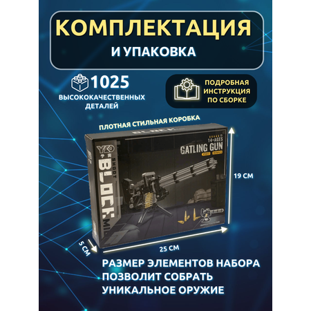 Конструктор ГлавИгрушка из мини-блоков