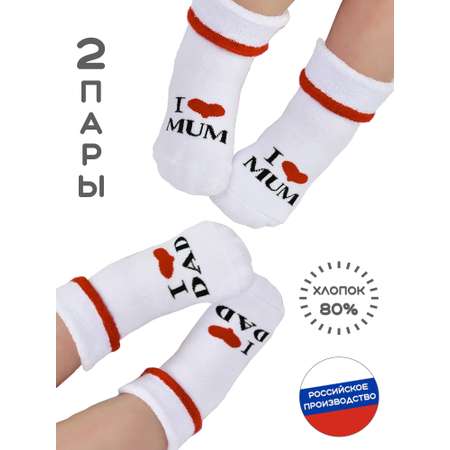 Носки 2 пары LerNa
