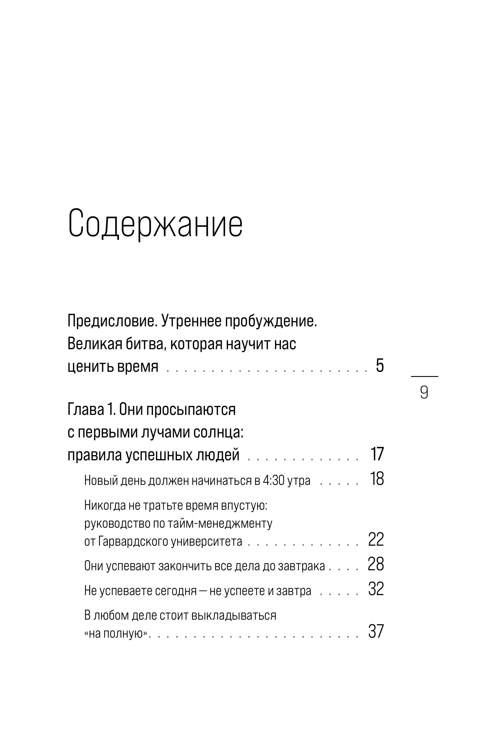 Книга БОМБОРА Метод Гарварда. Как обучают лидеров - фото 4