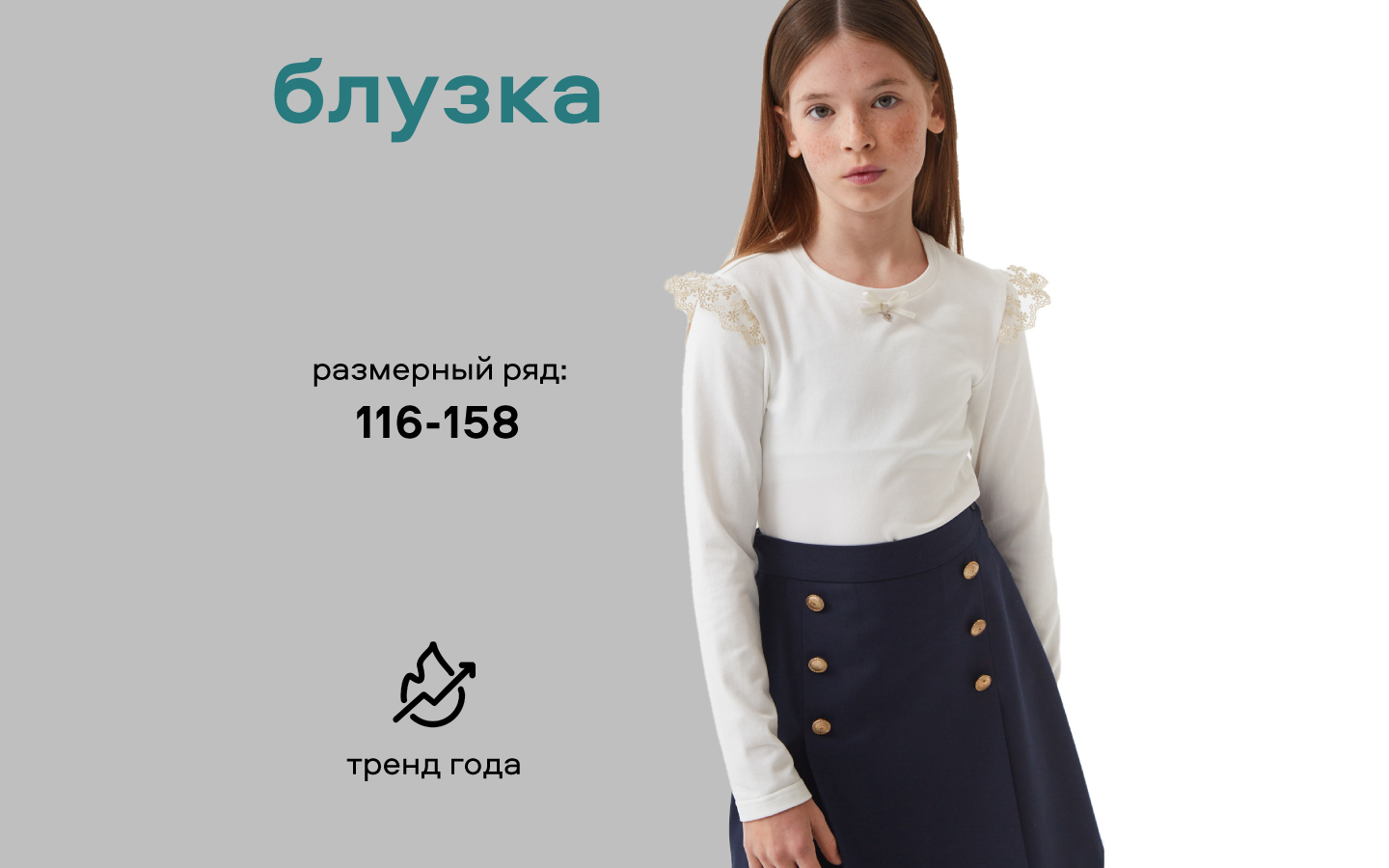 Блузка Smena 15101 - фото 8
