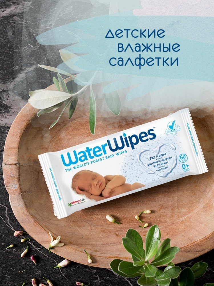 Влажные салфетки WaterWipes 2 упак. 60 шт. - фото 5