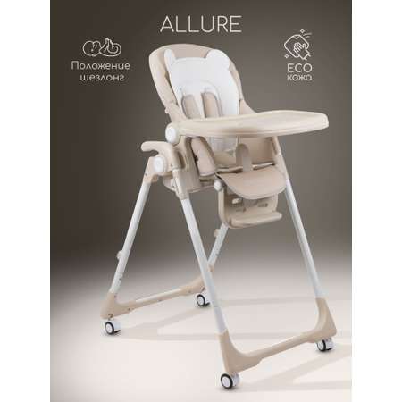 Стульчик для кормления Amarobaby Allure бежевый