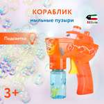Пистолет для выдувания Attivio Кораблик