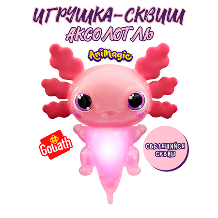 Фигурка Goliath сквиш Аксолотль розовый