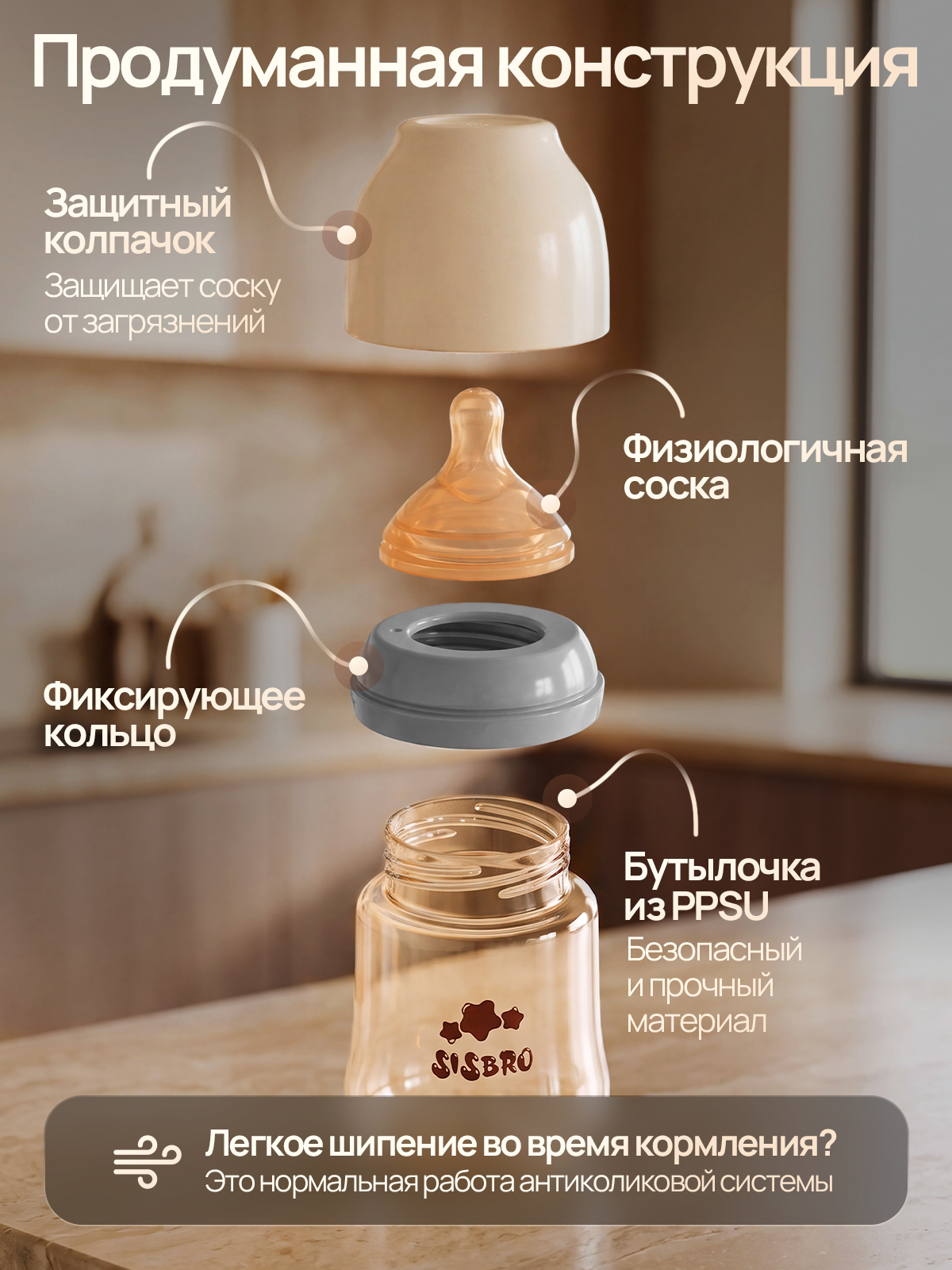 Бутылочка SISBRO 180 мл - фото 5