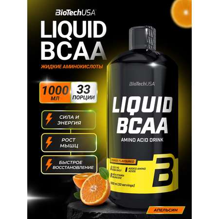 БЦАА BiotechUSA BCAA Liquid 1000 мл. Апельсин