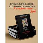 Книга Эксмо Пустота приходит не сразу