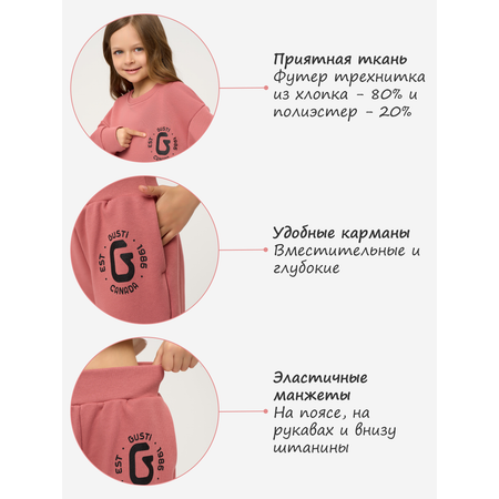 Спортивный костюм GUSTI