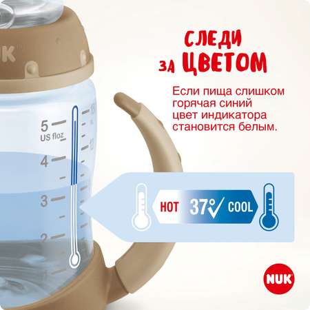 Бутылочка Nuk First Choise 150 мл