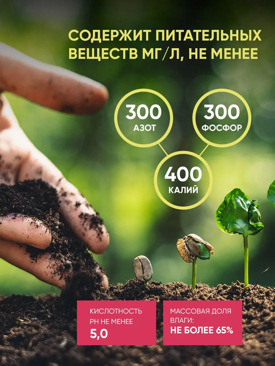 Грунт Садовая земля 10л Народный грунт для сада и огорода - фото 2