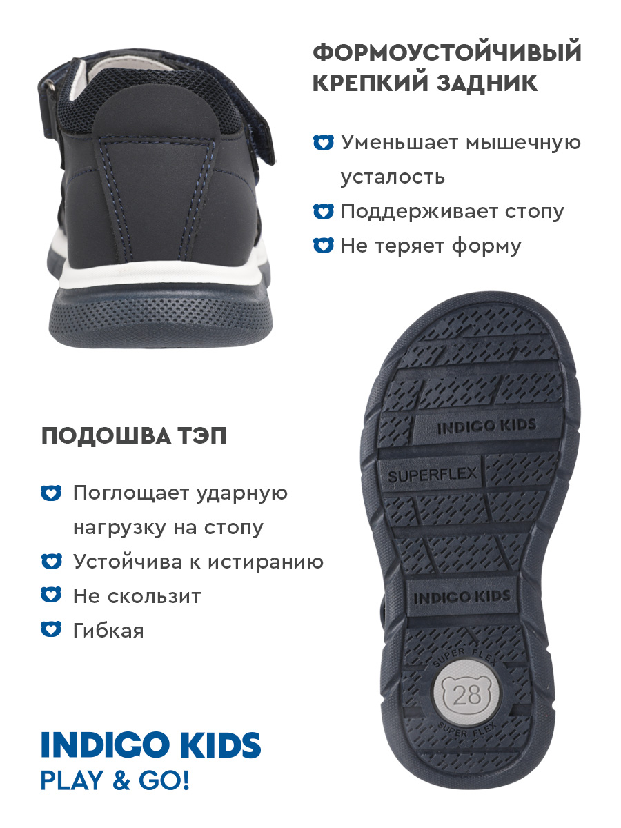 Сандалии Indigo kids 17-695B2 - фото 4