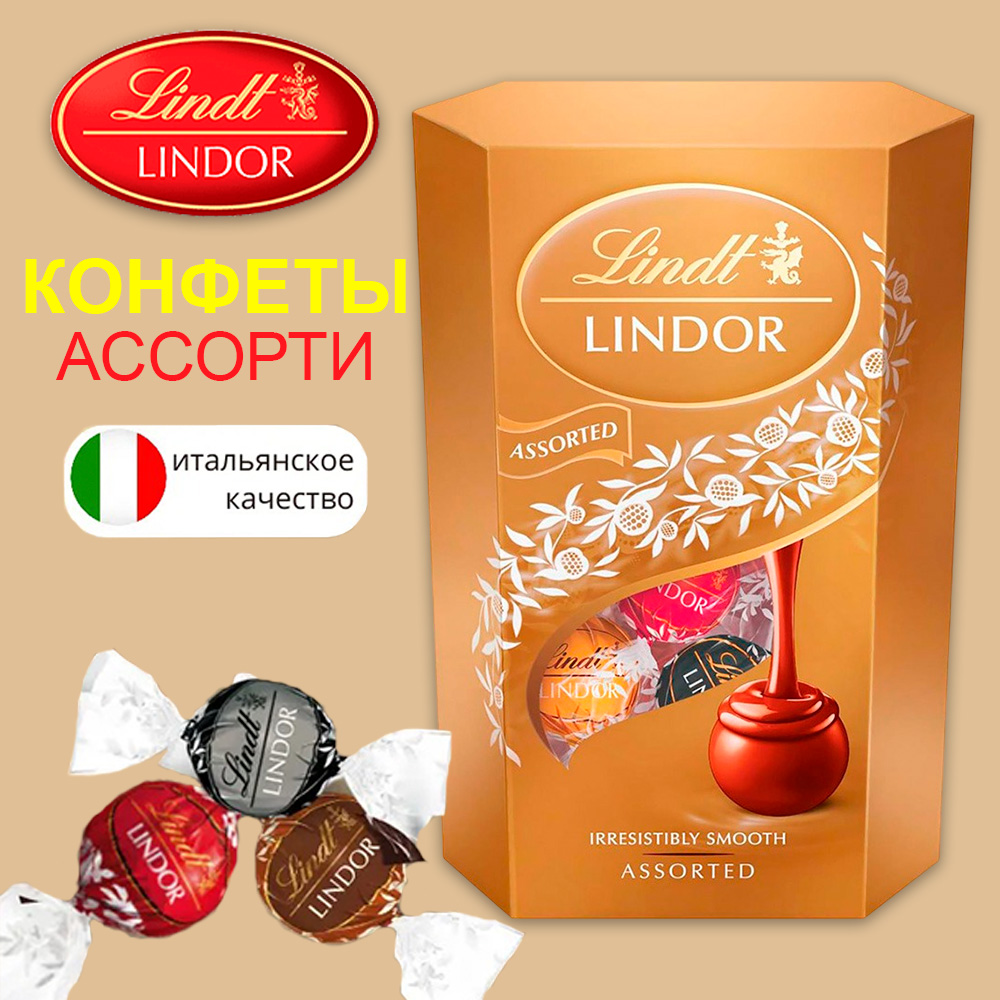 Конфеты Lindt Корнет - фото 1