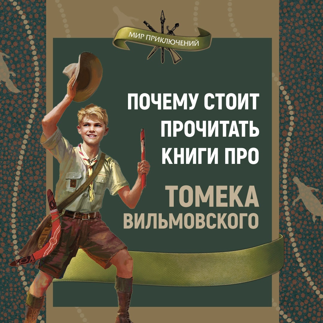 Книга АЗБУКА Томек в стране кенгуру - фото 3