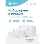 Сумка в роддом Wolli Матовый белый комплект 3 шт