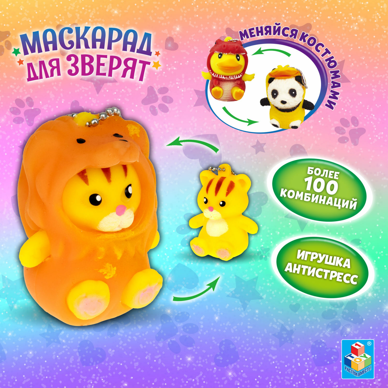 Игрушка-антистресс 1TOY - фото 1