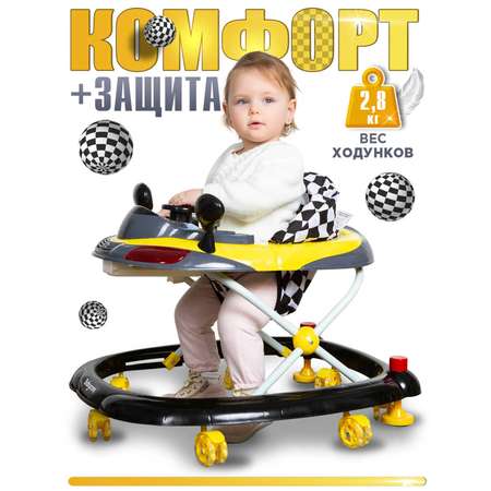 Ходунки BabyCare Prix желтый