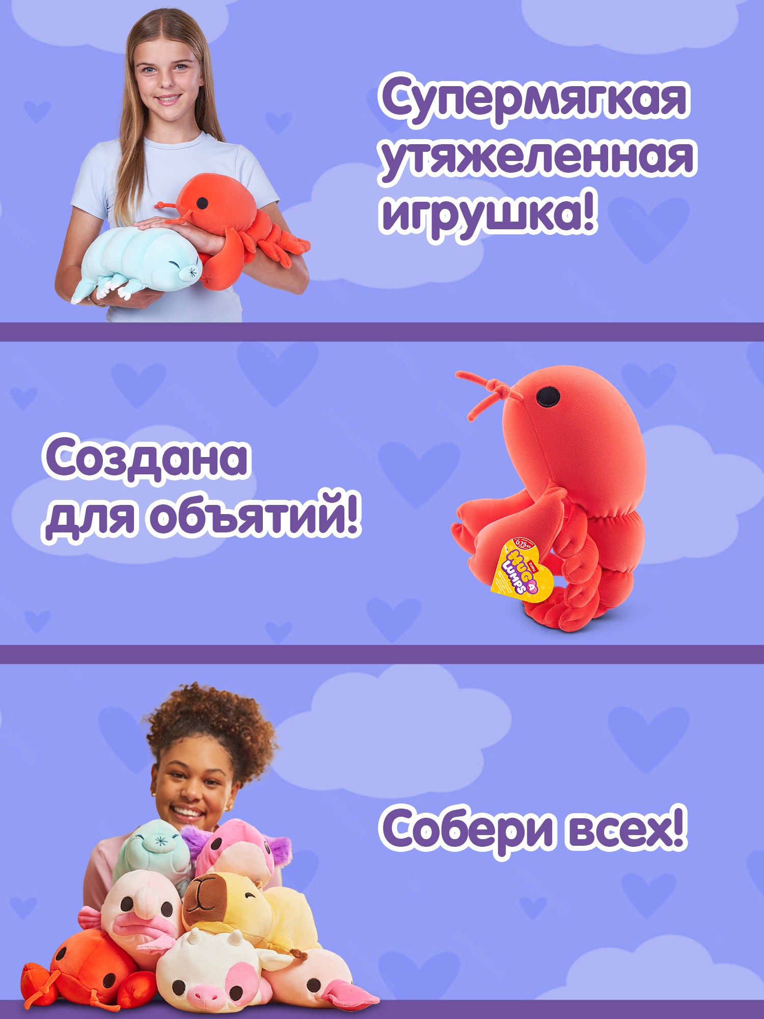 Мягкая игрушка Zuru HUG A LUMPS рак Ленни 13 см - фото 3