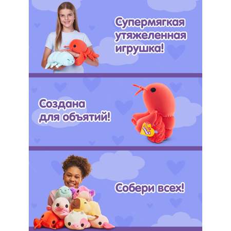 Мягкая игрушка Zuru HUG A LUMPS рак Ленни 13 см