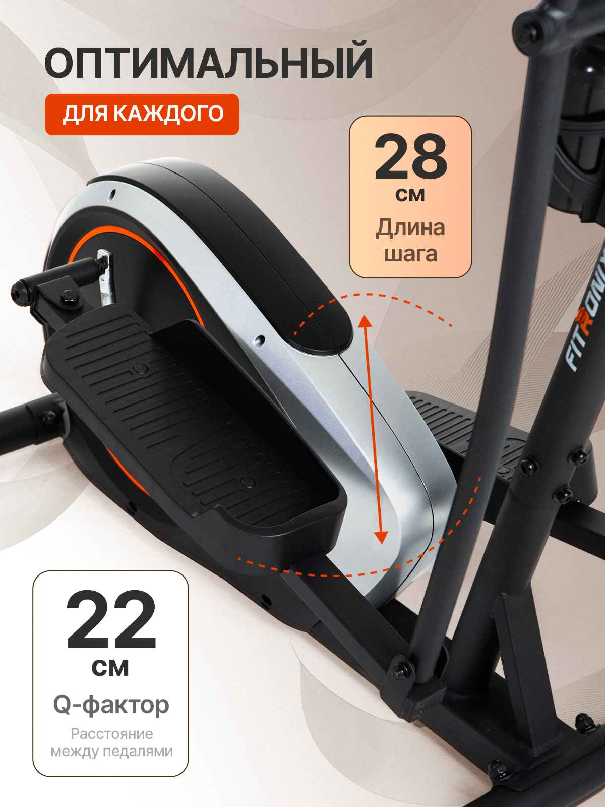 Эллиптический тренажер Fitronix Fast Peregrine - фото 2