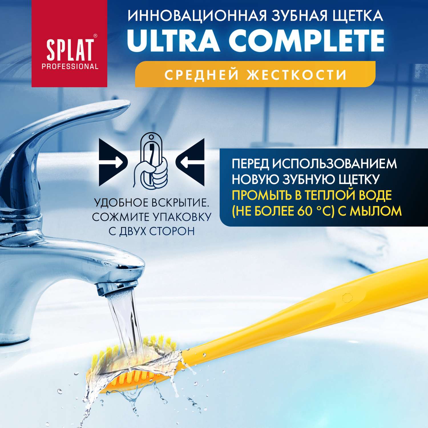 Зубная щетка классическая Splat в ассортименте - фото 7