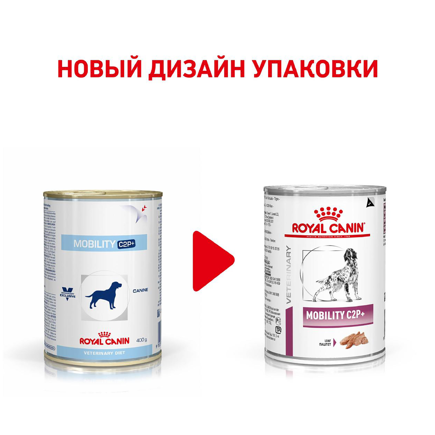 Корм для собак ROYAL CANIN Mobility c2p+ при заболеваниях опорно-двигательного аппарата 400г - фото 2