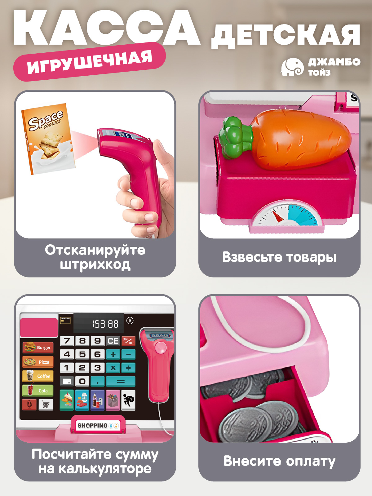 Игровой набор AMORE BELLO касса - фото 2